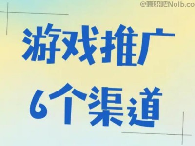 和县游戏推广赚佣金的平台有哪些